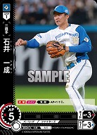 石井　一成(北海道日本ハムファイターズ) 【TBP01-F34C】